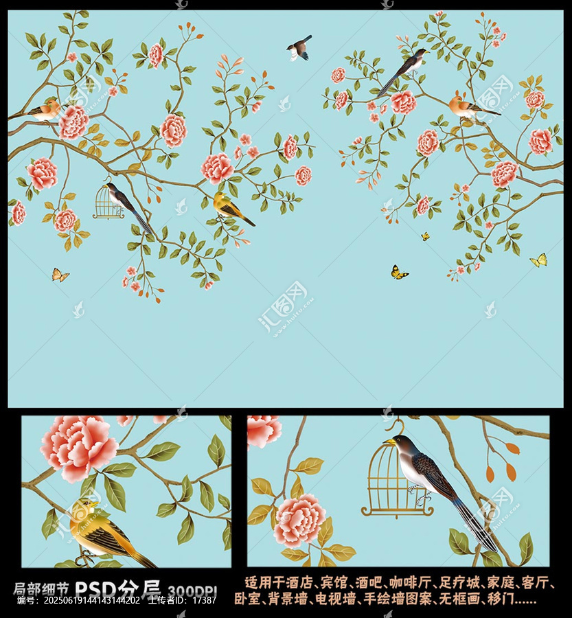 手繪花鳥(niǎo)壁紙
