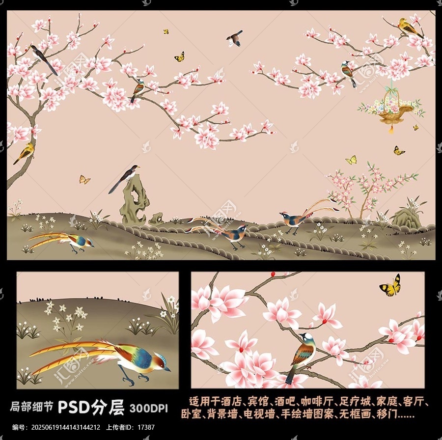 新中式花鳥墻紙