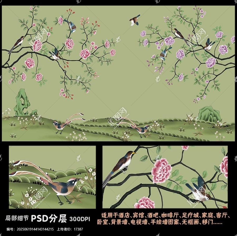 新中式花鳥(niǎo)