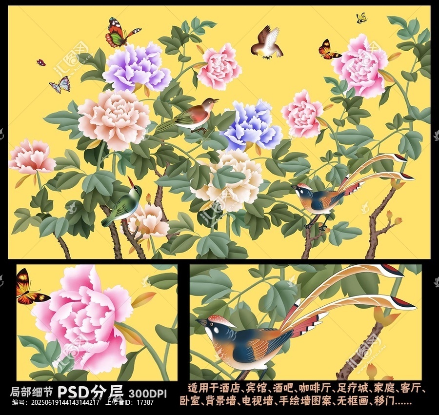 新中式花鳥