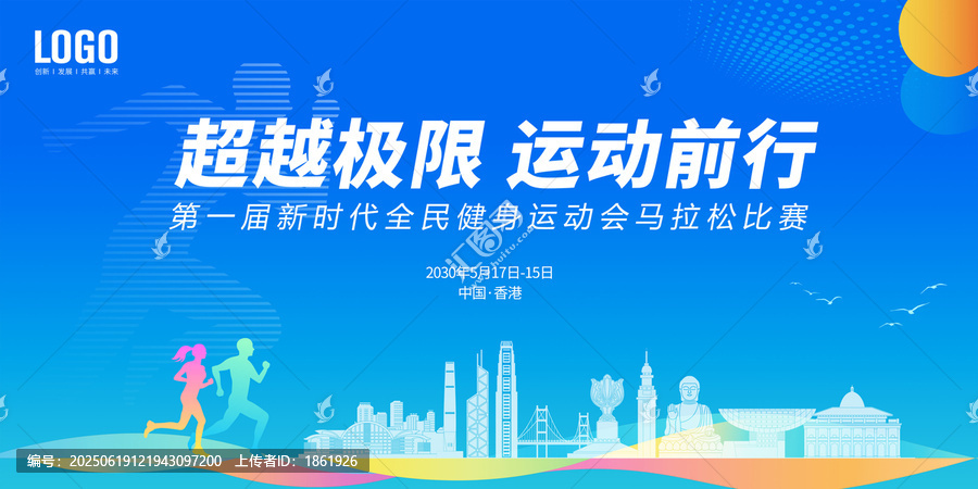健身運(yùn)動(dòng)香港