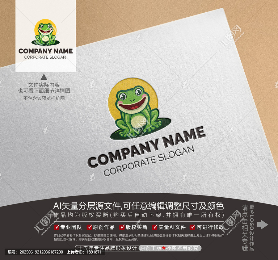 青蛙牛蛙logo
