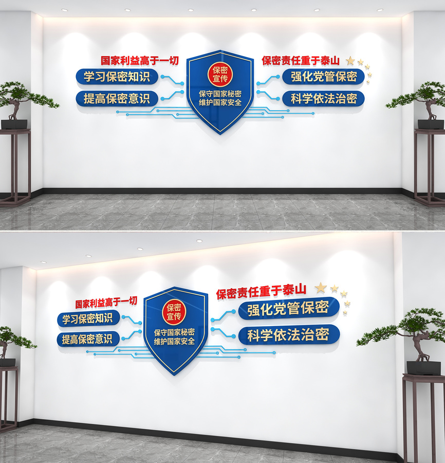 保密宣傳文化墻國(guó)家安全文化墻
