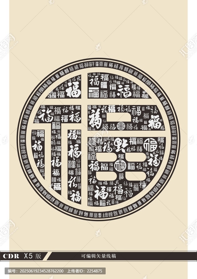 傳統(tǒng)圓形萬福圖案設(shè)計