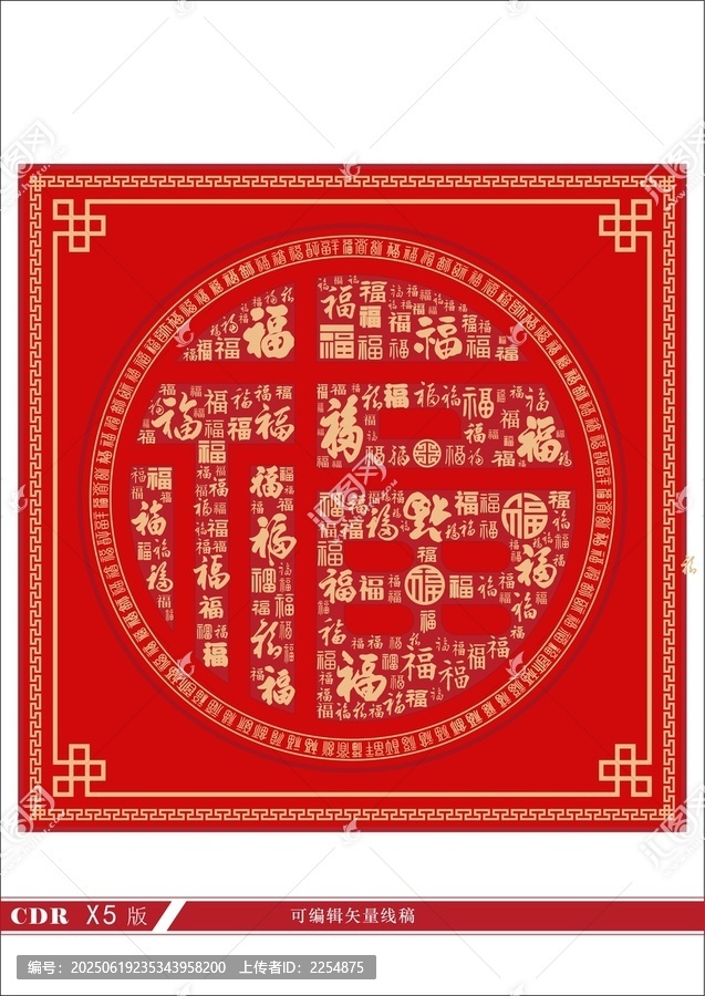 圓形百福圖