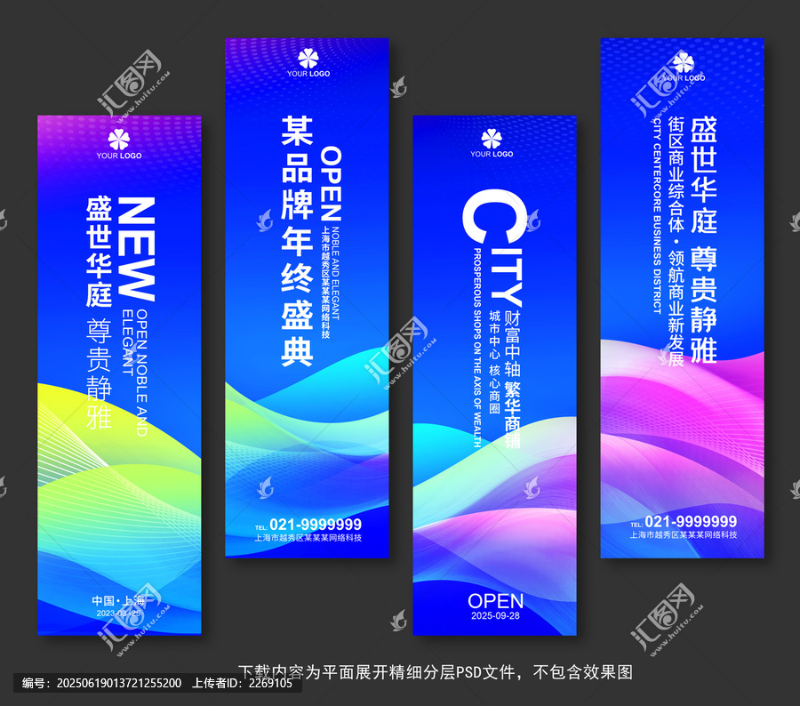 注水旗