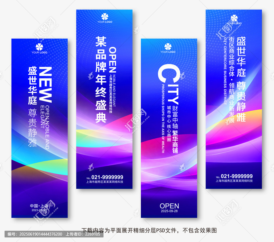 注水旗