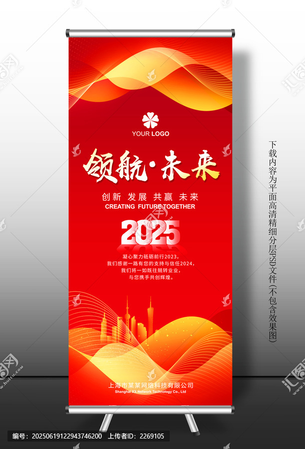 展架