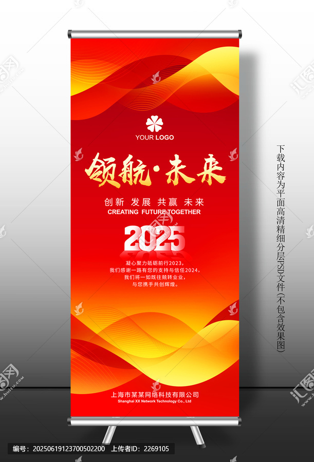 易拉寶