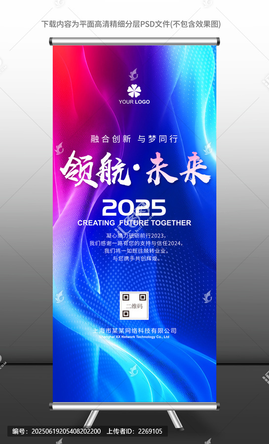 易拉寶