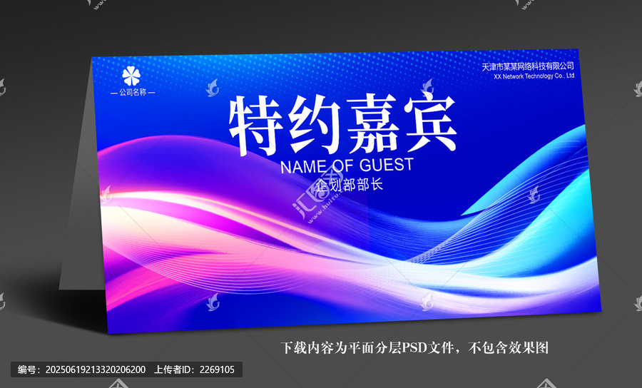 臺簽