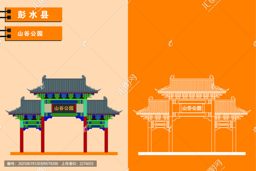 彭水