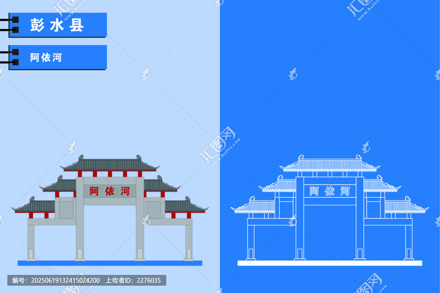 彭水