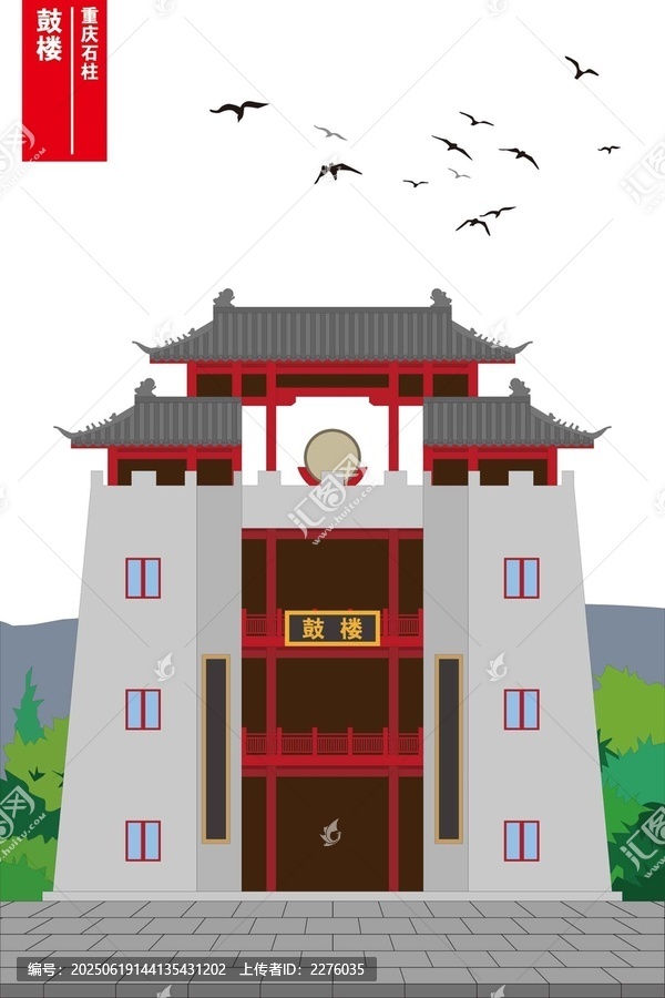 鼓樓