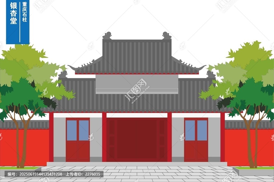 銀杏堂