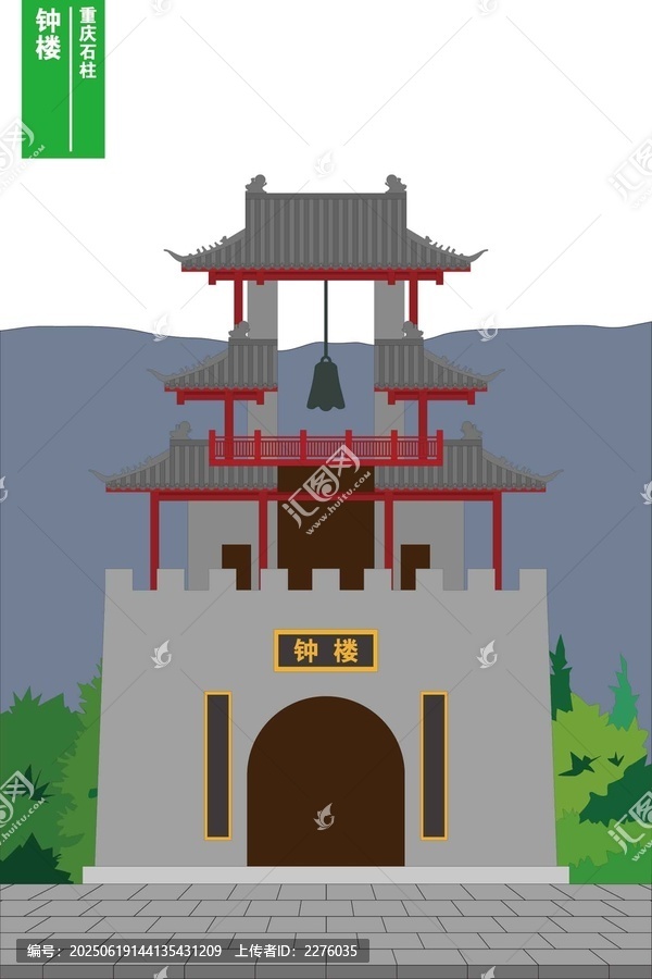 鐘樓