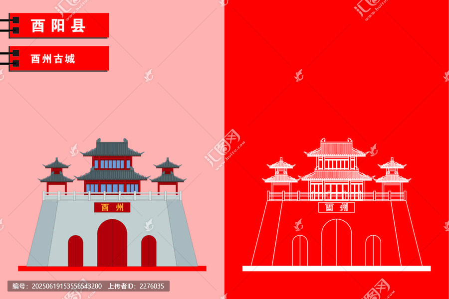 酉陽