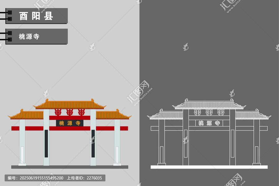 酉陽