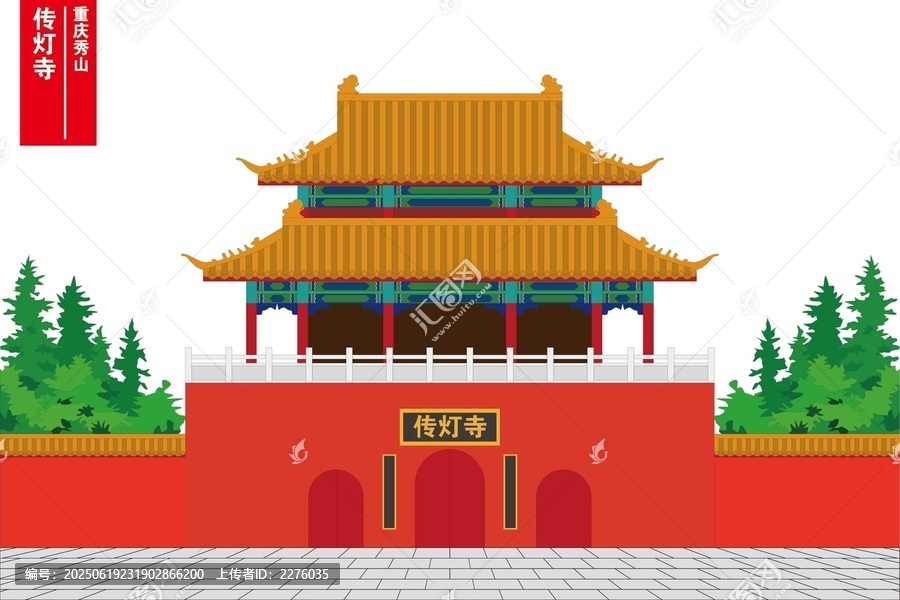 傳燈寺