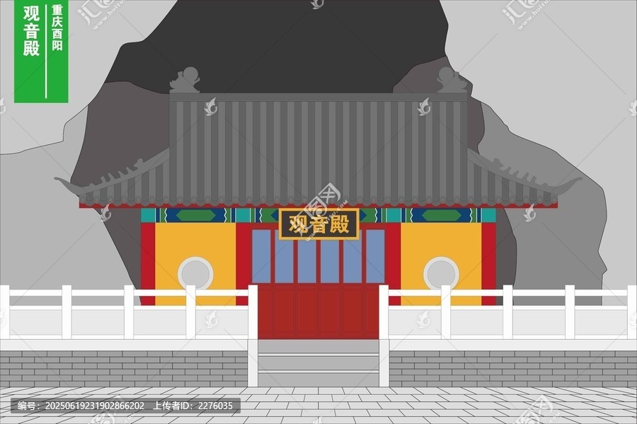 觀音殿