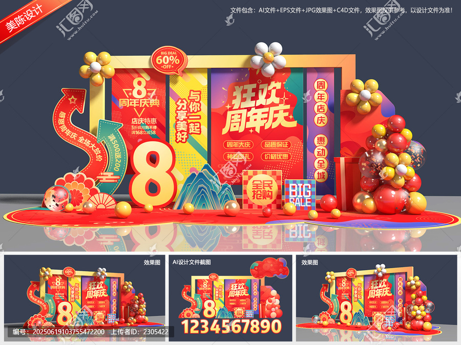 店慶美陳