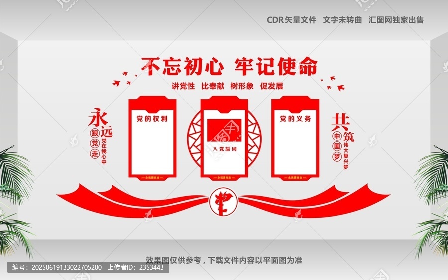 黨員學習室