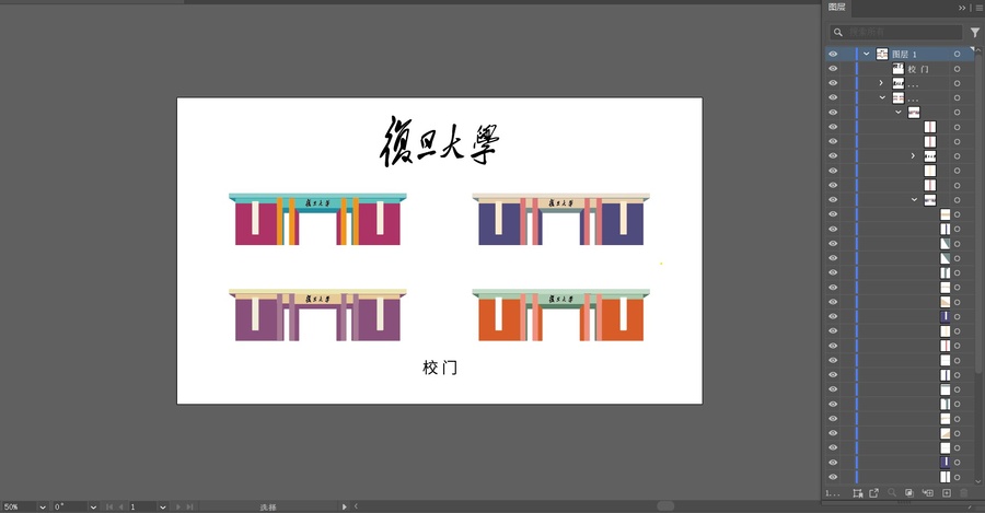 復(fù)旦大學(xué)校門多彩矢量圖