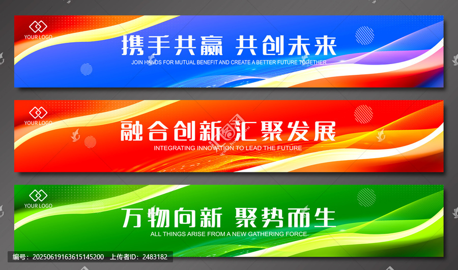 彩色活動條幅背景