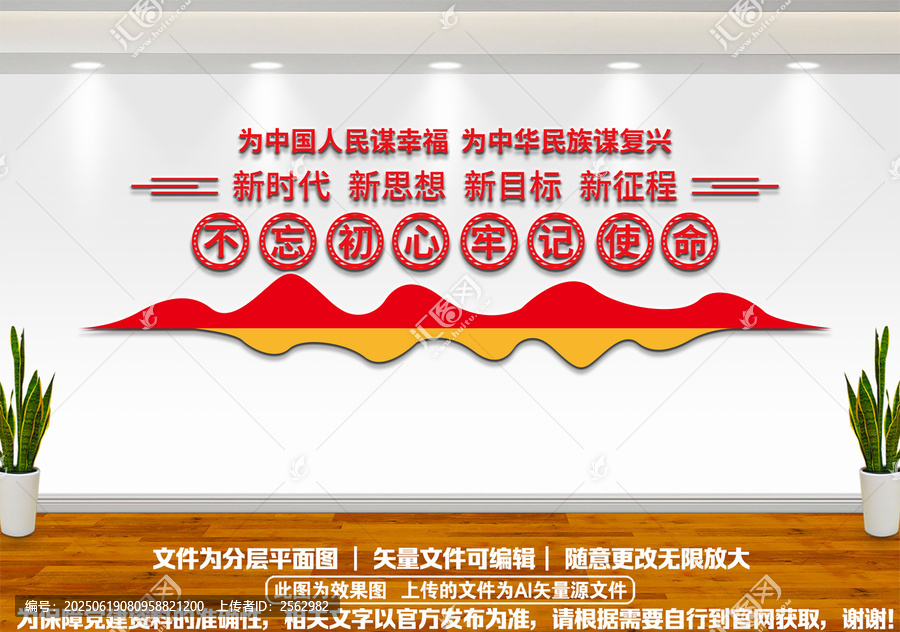黨建文化墻