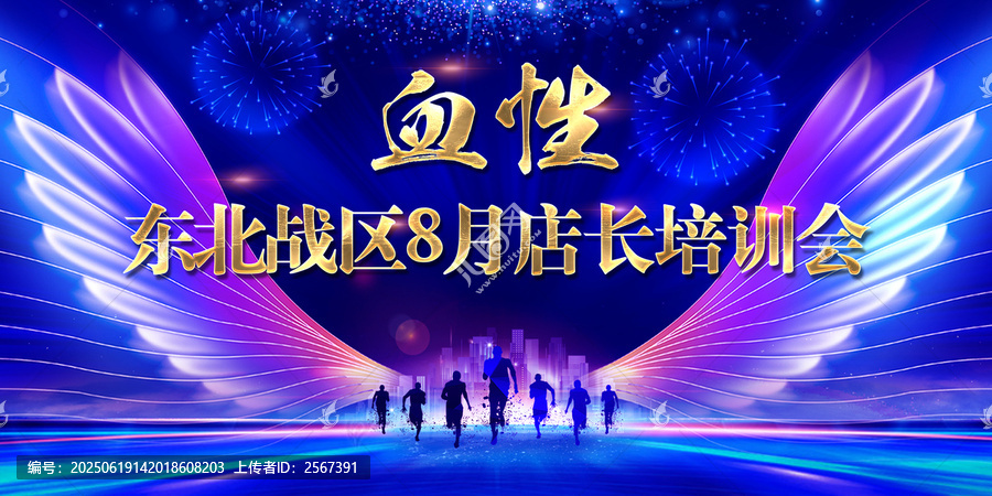 血性