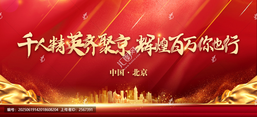 紅色培訓(xùn)會