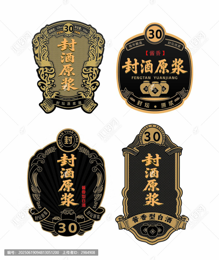 酒標(biāo)牌酒標(biāo)