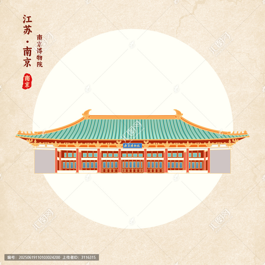 南京博物院
