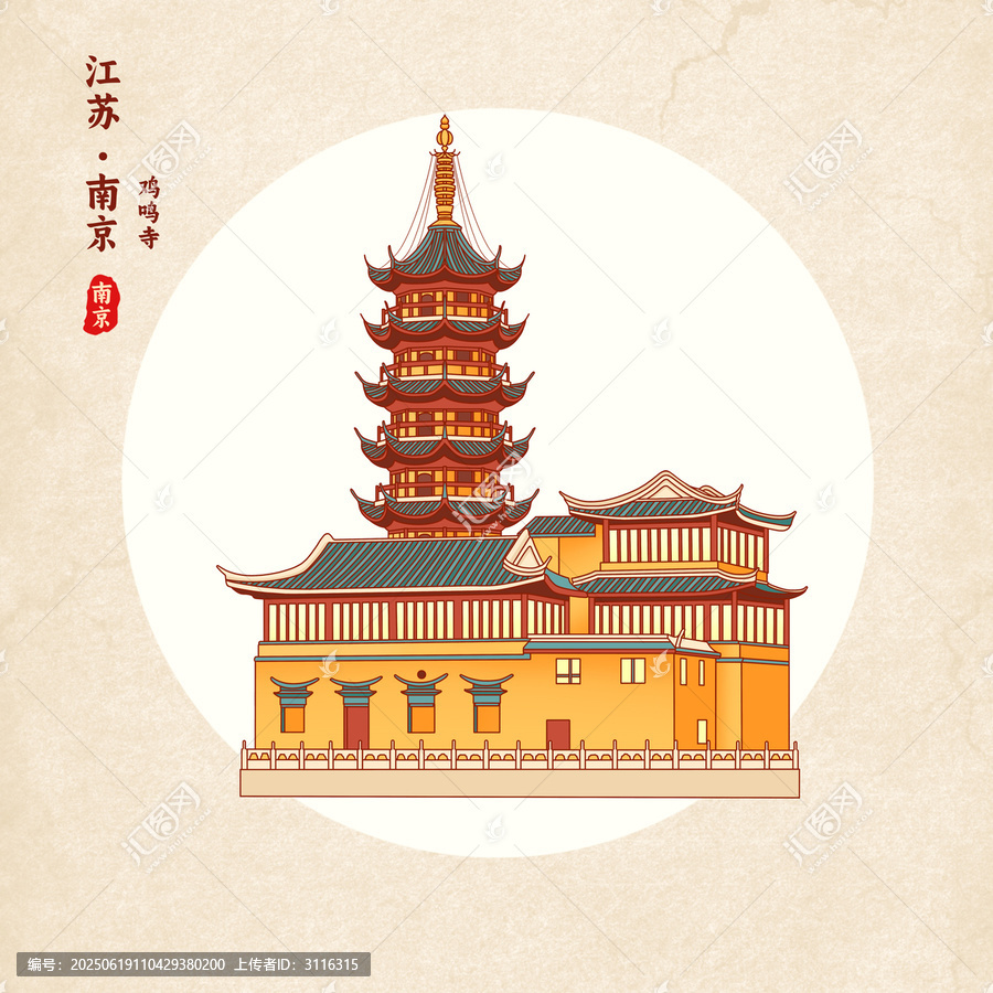南京雞鳴寺