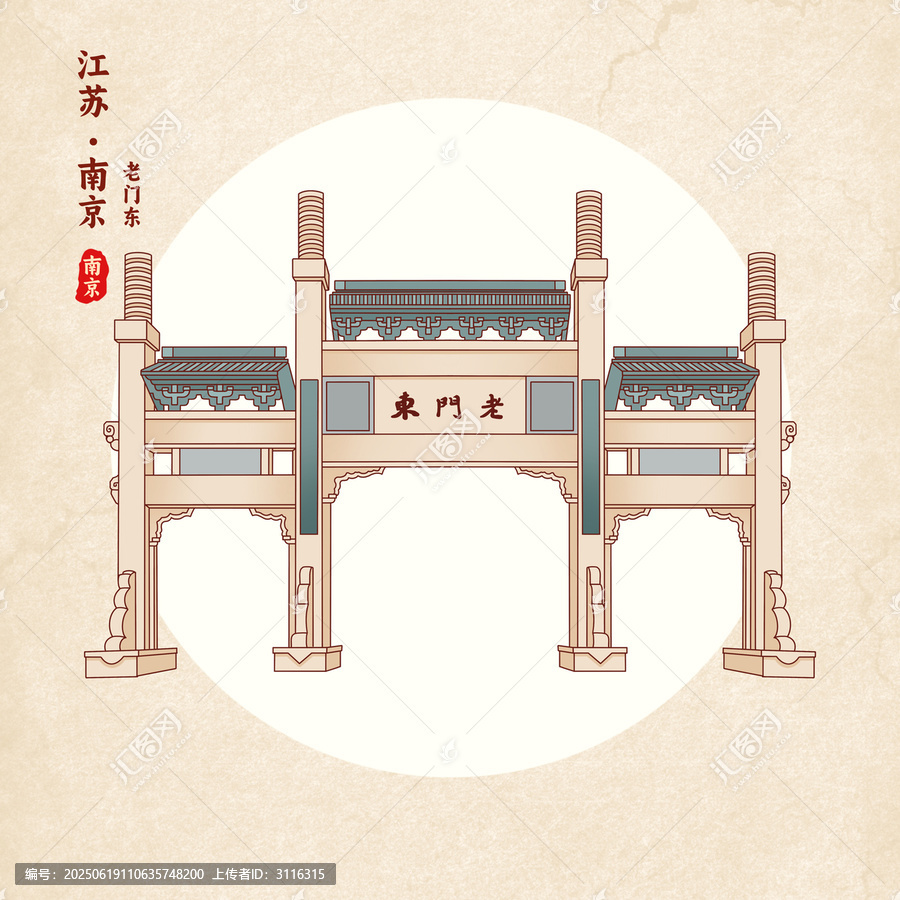 南京老門東