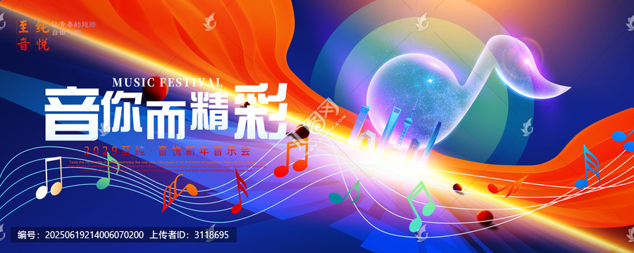 音樂會