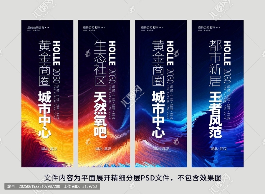 彩色炫酷創(chuàng)意吊旗