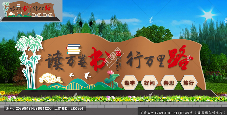 校園學(xué)習(xí)標(biāo)語雕塑小品