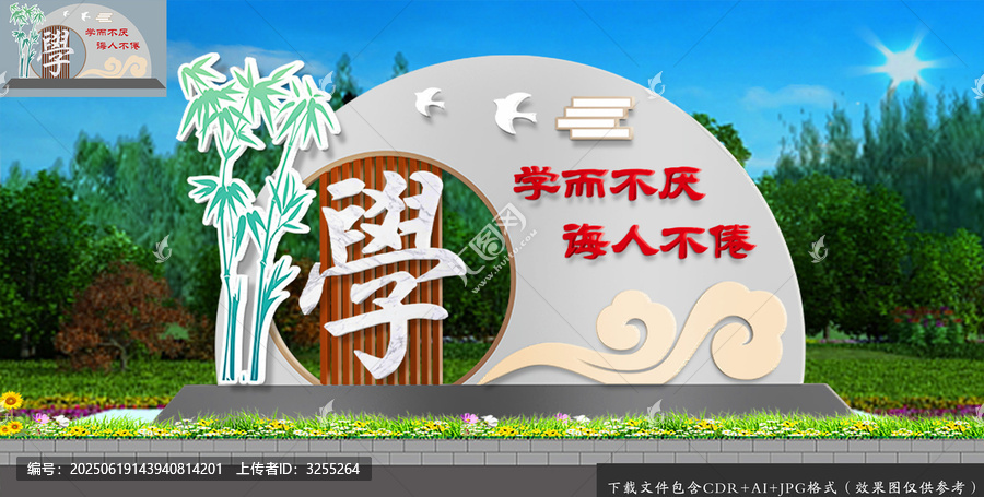 校園景觀雕塑小品