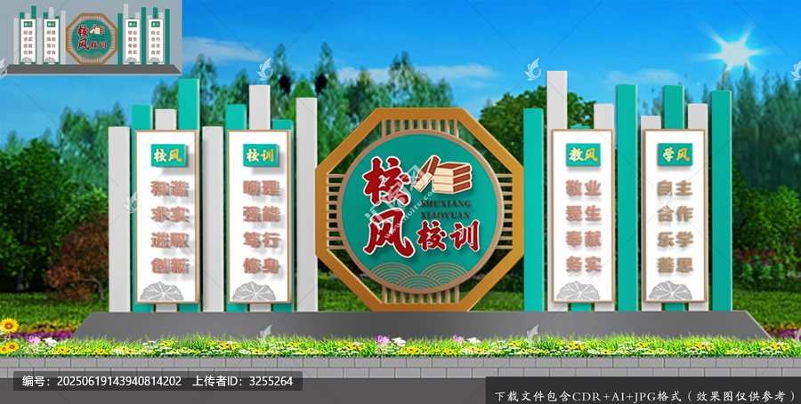 校園校風(fēng)校訓(xùn)雕塑小品