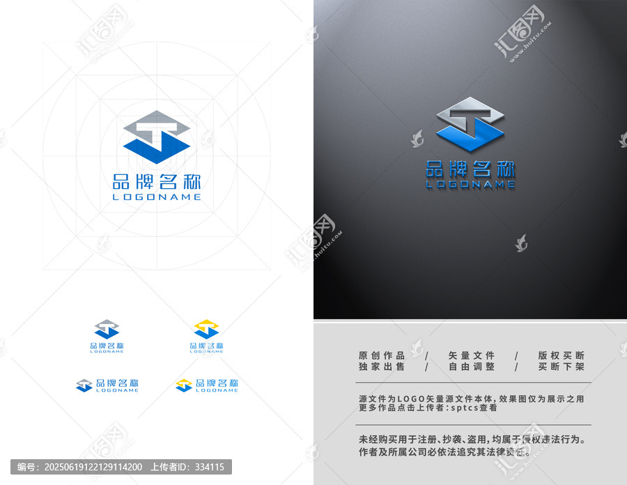 字母ST科技金融LOGO設(shè)計(jì)