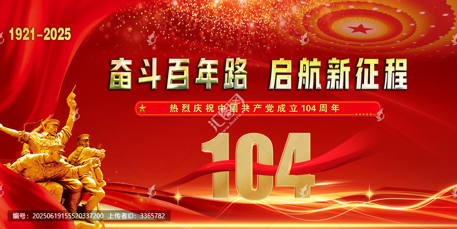 奮斗百年路啟航新征程