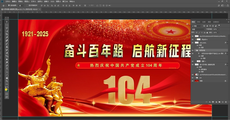 奮斗百年路啟航新征程