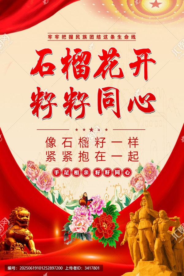 籽籽同心