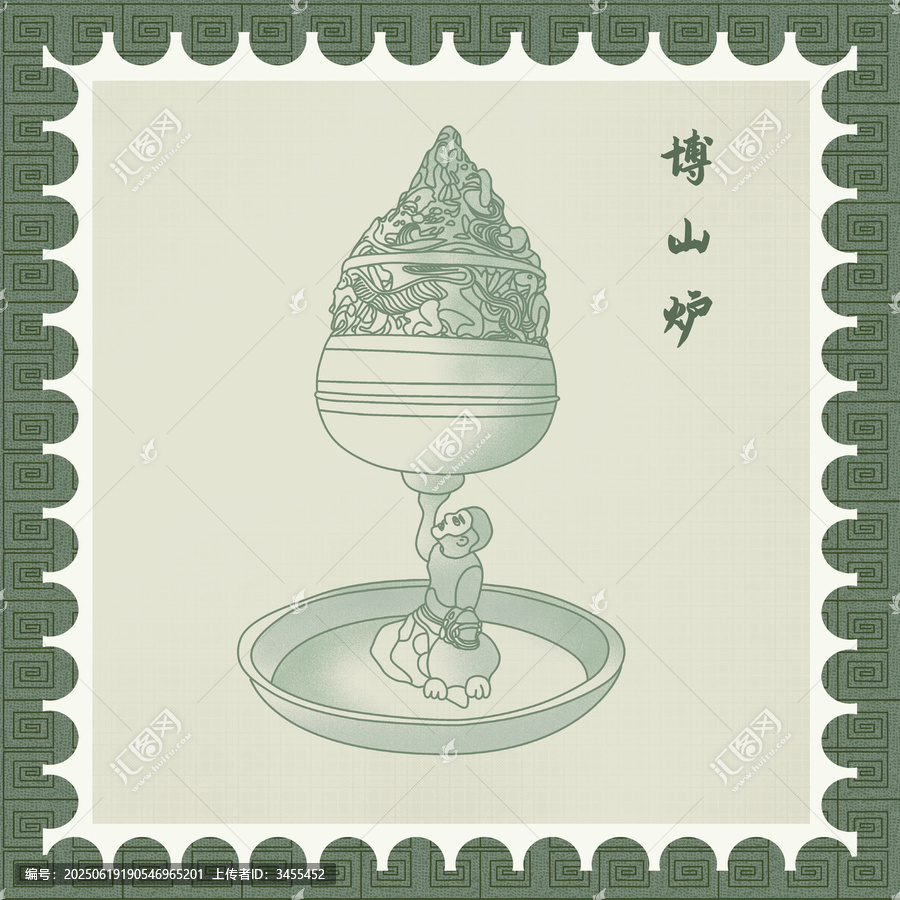 博山爐郵票