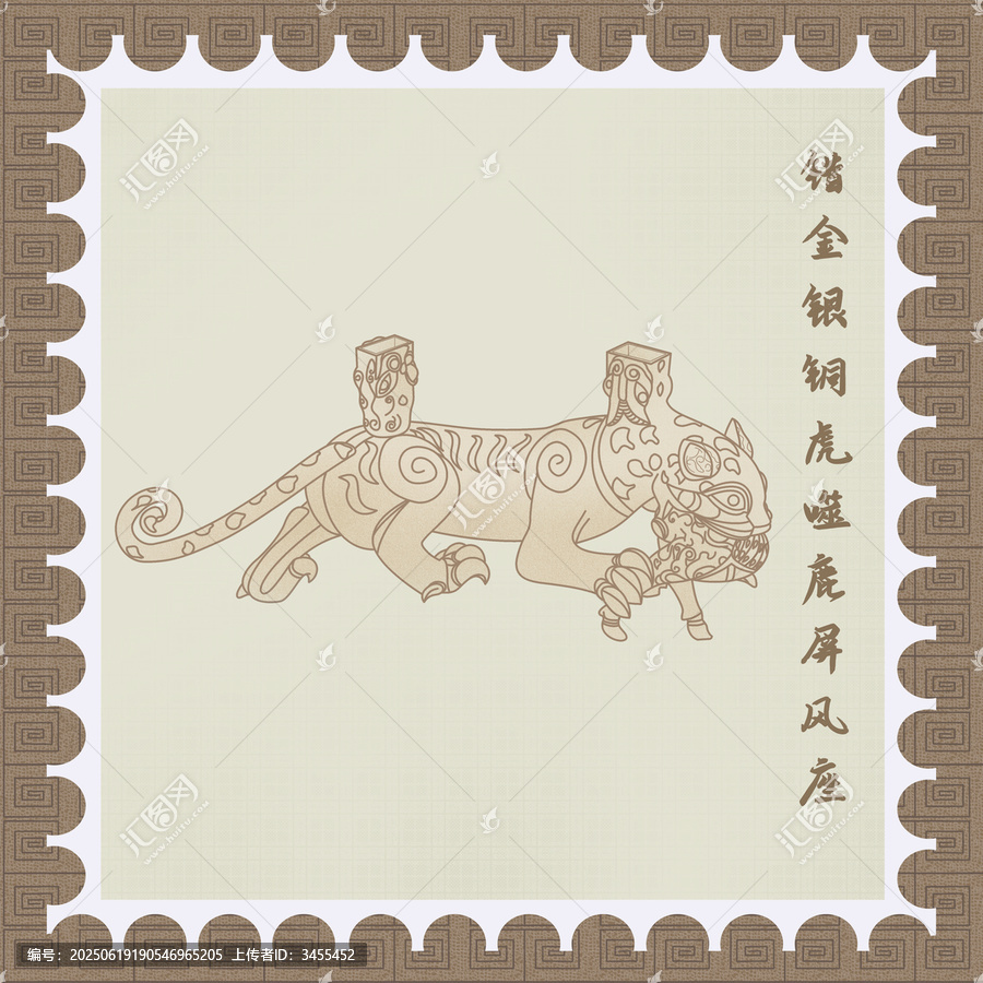 錯(cuò)金銀銅虎噬鹿屏風(fēng)座郵票