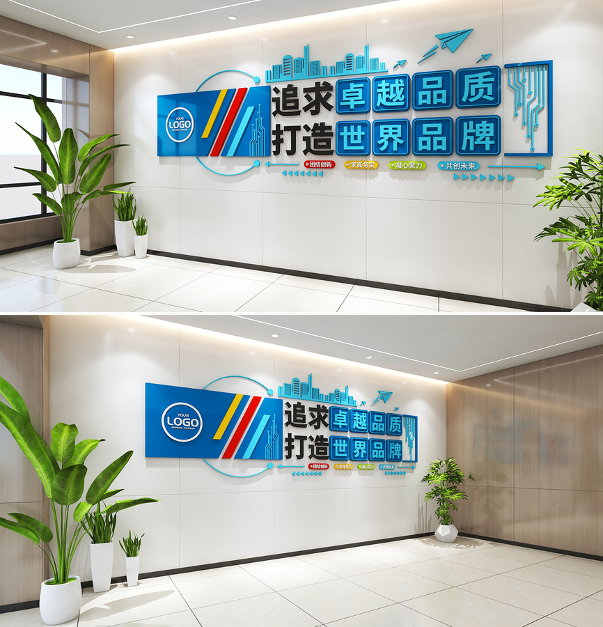 企業(yè)文化墻卓越品牌展示
