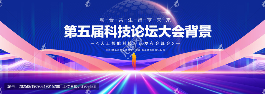 藍色科技主視覺KV