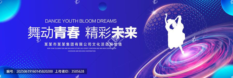 舞蹈藍色背景