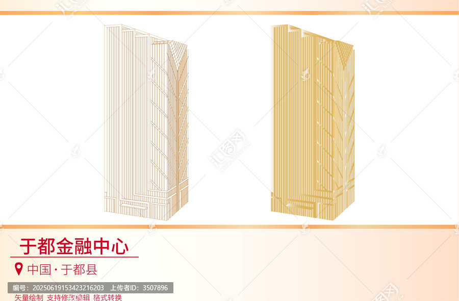 于都金融中心
